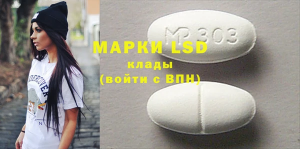 марки lsd Вяземский